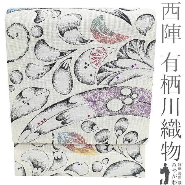 袋帯 ♥ 正絹 京都 西陣 有栖川織物 銀糸 ライトグレー 辻が花 おしゃれ パールトーン加工済み 春 秋 冬 上 袋帯 絹芯仕立て 仕立て上がり みやがわ sb54681