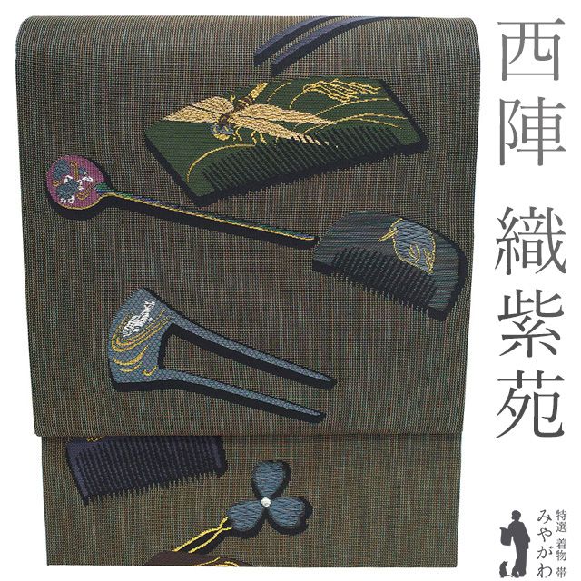 新古品 袋帯 ♥ 正絹 京都 西陣 織紫苑 金糸 螺鈿 黒地 ブロンズ ブルーグリーン 櫛 くし 簪 かんざし カジュアル 春 秋 冬 デザイン 袋帯 仕立て上がり みやがわ sb54682