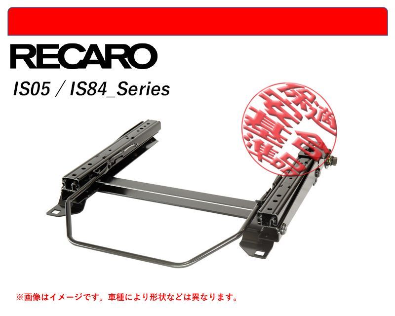 レカロSR _L 系 R85G06 R8AH01 プジョー508用シートレール 6ポジション N SPORT製 保安基準適合