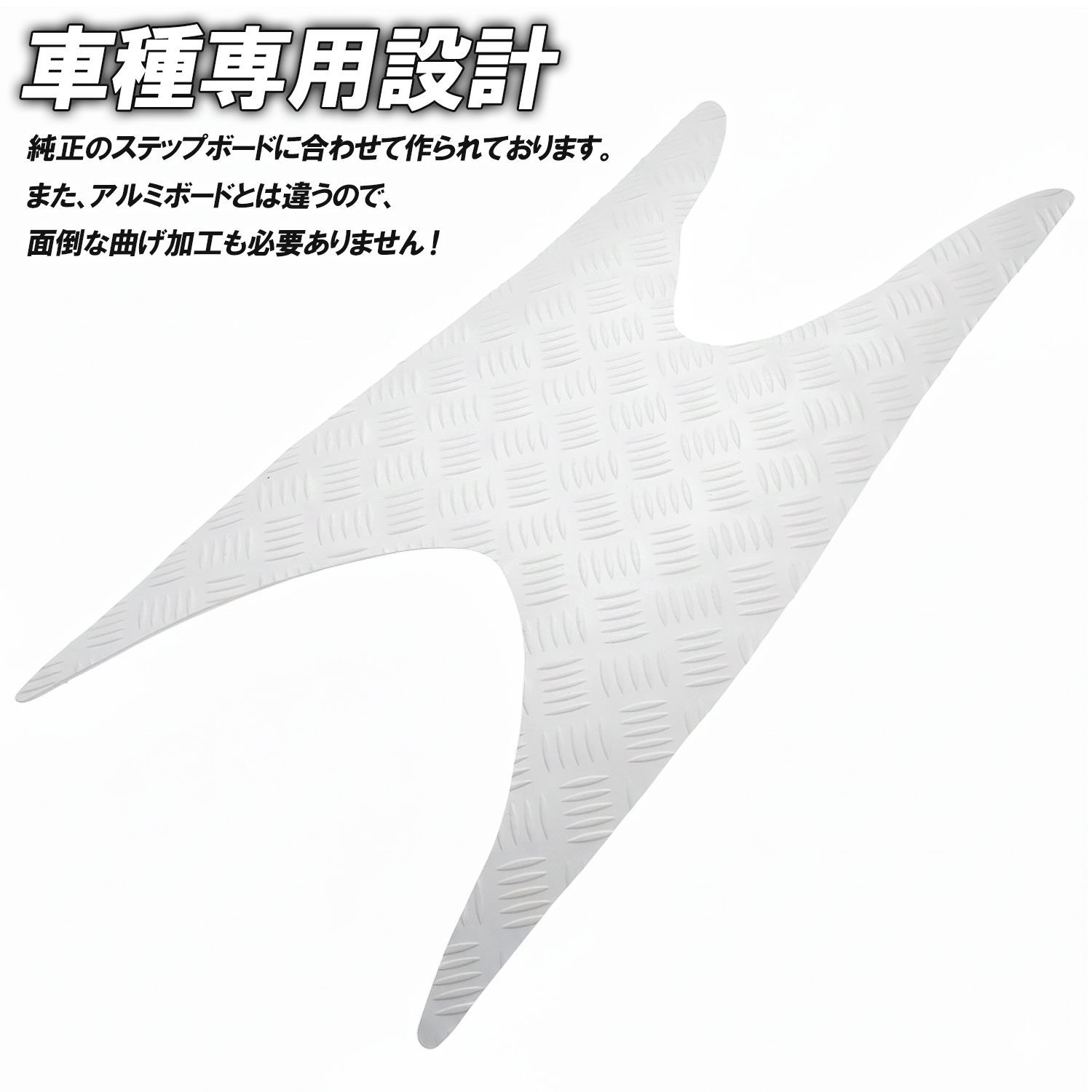 ステップマット ヤマハ ジョグ JOG ZR/C/Z2/EVO SA16J マットホワイト