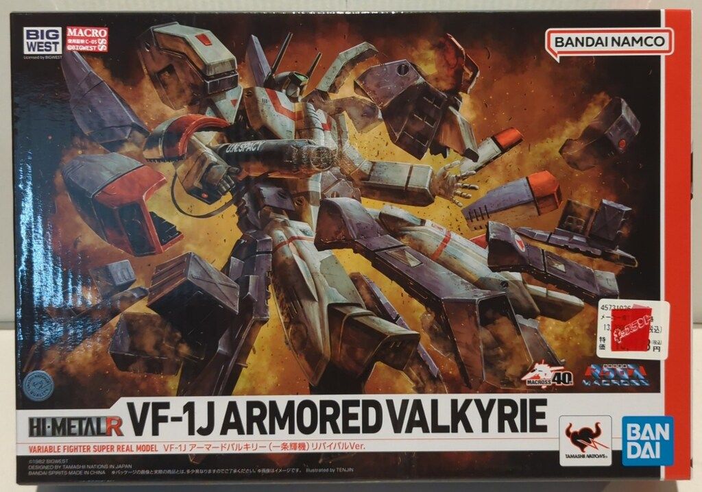 バンダイ HI-METAL R VF-1J アーマードバルキリー 一条輝機 リバイバルVer. WWW_SUPERTOOLSSHOP_NL