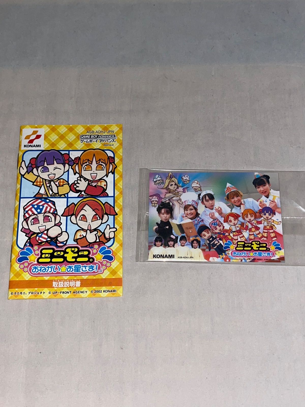 未開封カード付】ミニモニ。おねがい☆お星さま! ☆ゲームボーイ