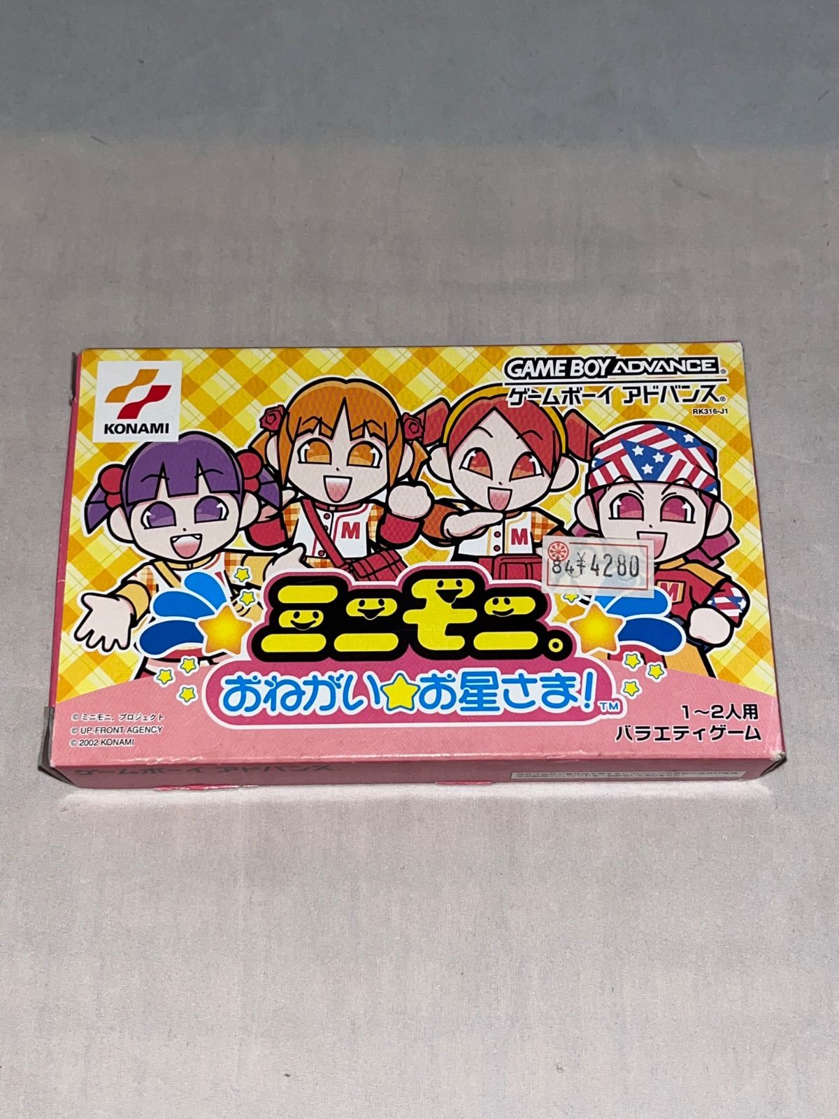 未組立品　箱のみ　ミニモニ おねがい☆お星さま!　ゲームボーイアドバンス　GBA ゲームボーイアドバンス ミニモニ おねがい⭐︎お星さま 箱 説明書