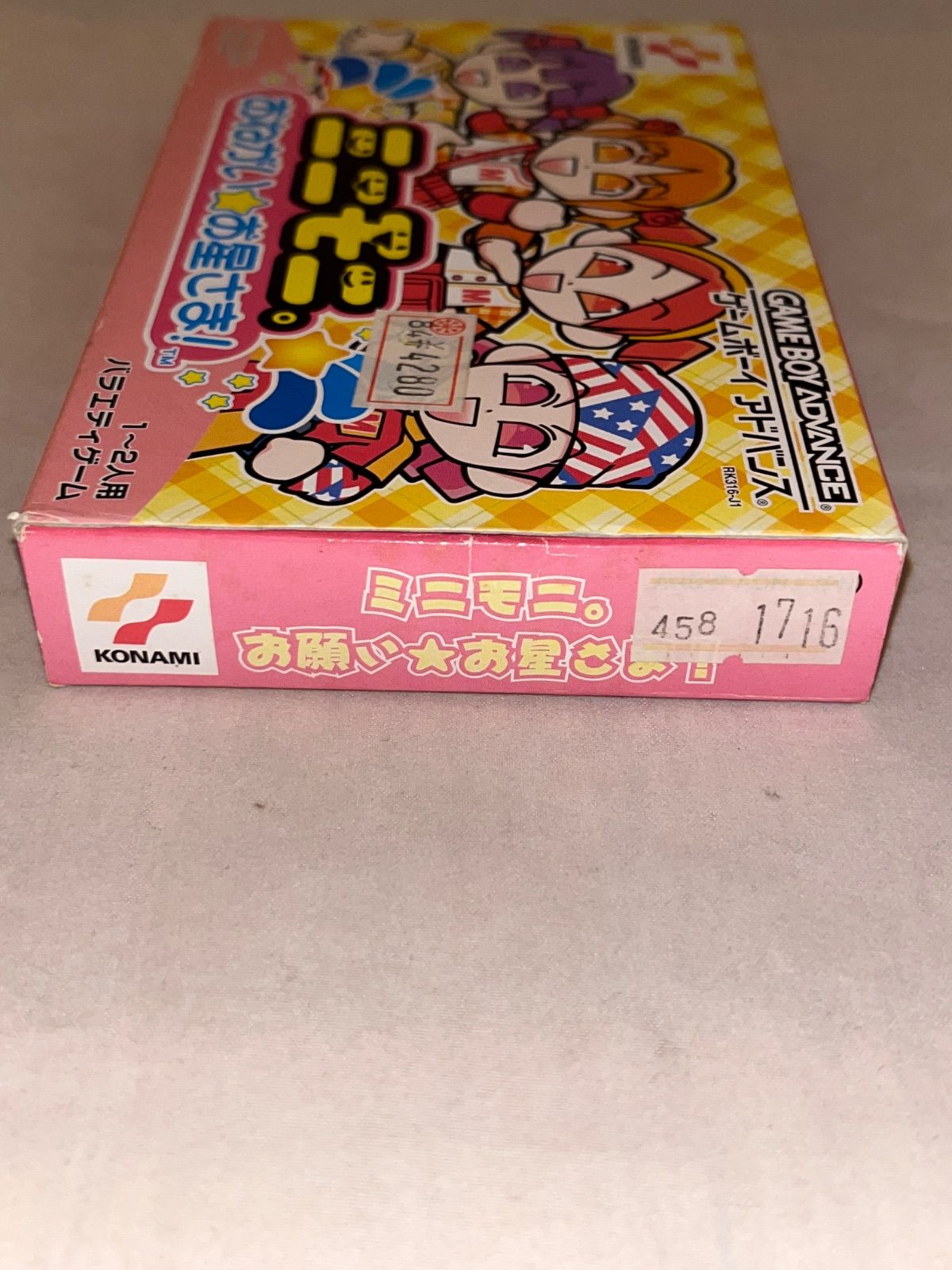 未開封カード付】ミニモニ。おねがい☆お星さま! ☆ゲームボーイ