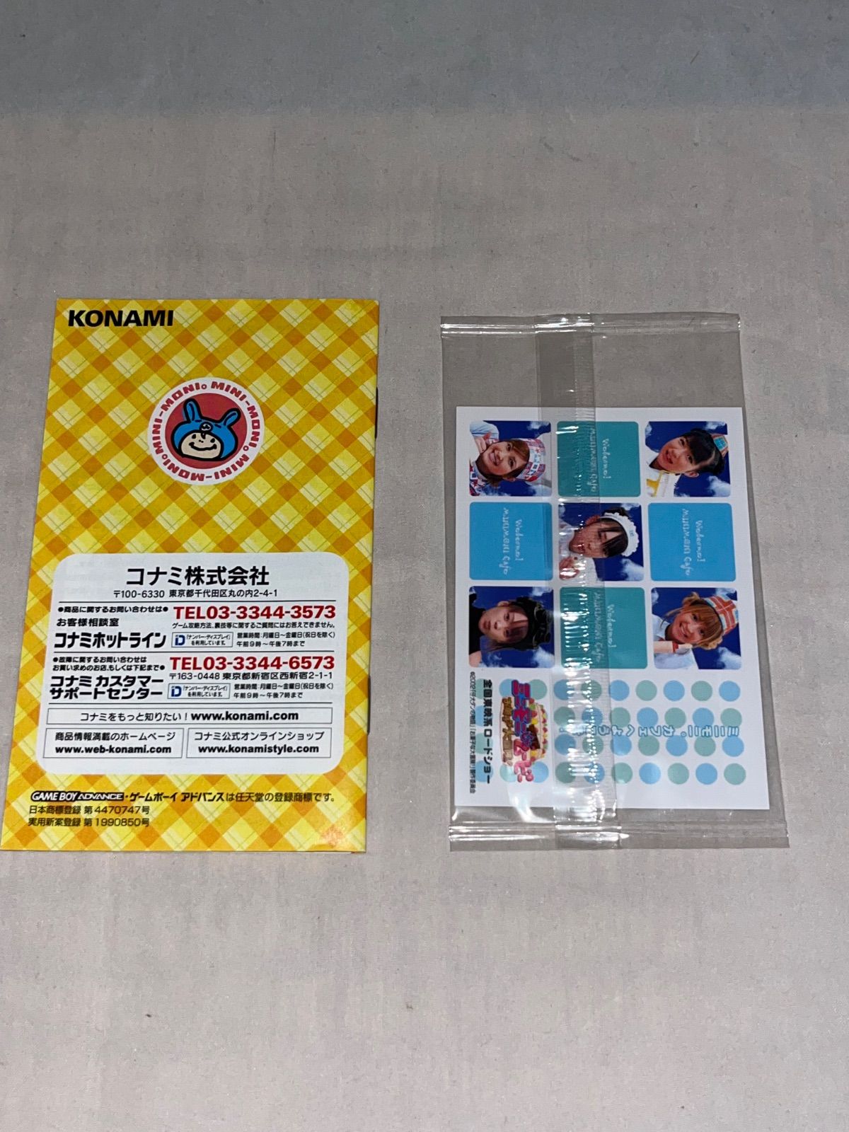 未開封カード付】ミニモニ。おねがい☆お星さま! ☆ゲームボーイ