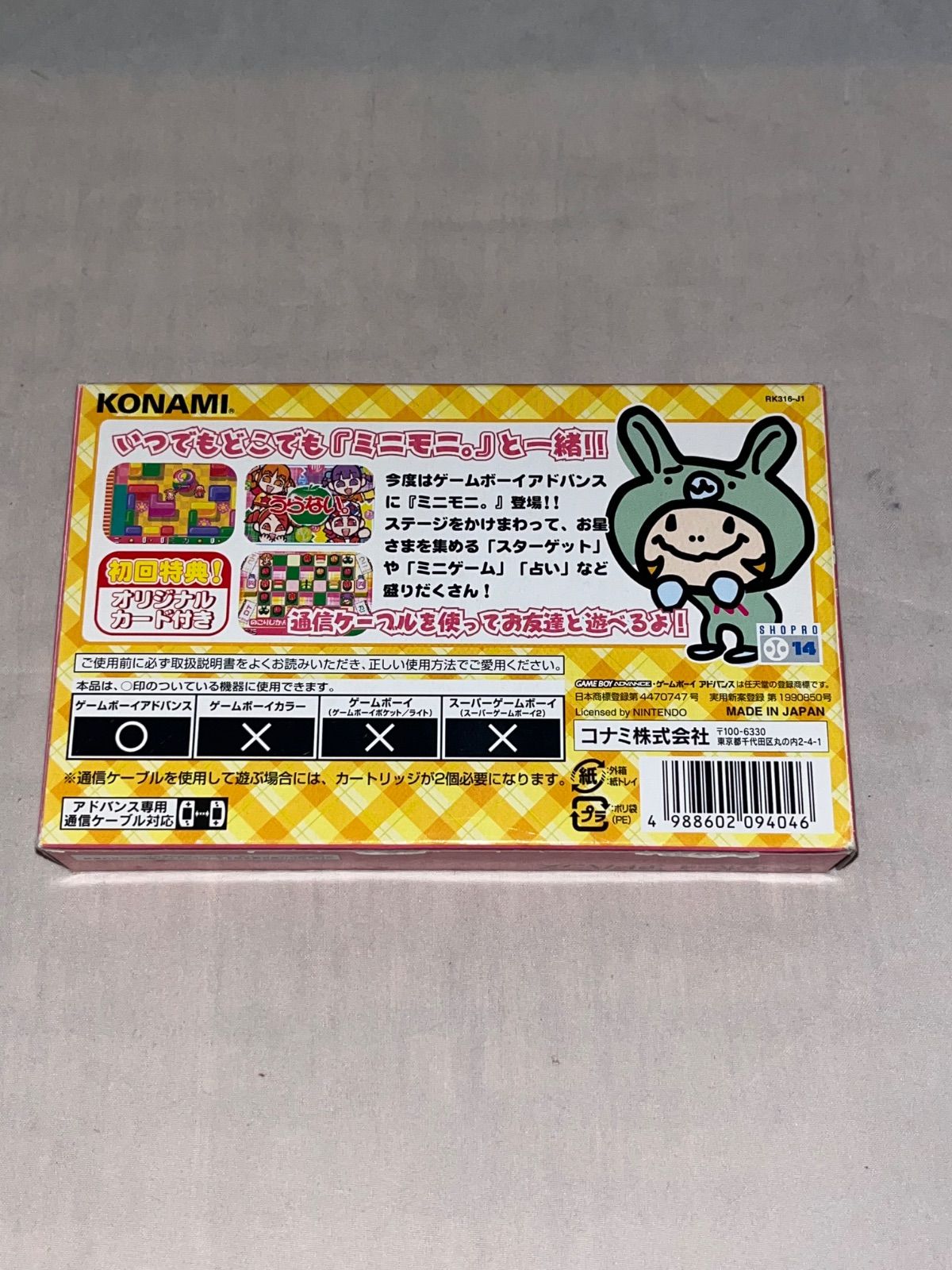 未開封カード付】ミニモニ。おねがい☆お星さま! ☆ゲームボーイ