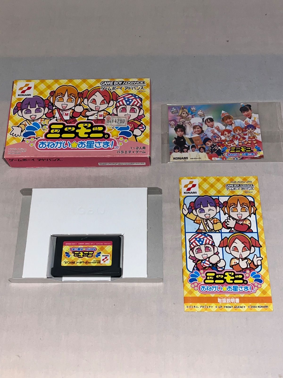 未開封カード付】ミニモニ。おねがい☆お星さま! ☆ゲームボーイ