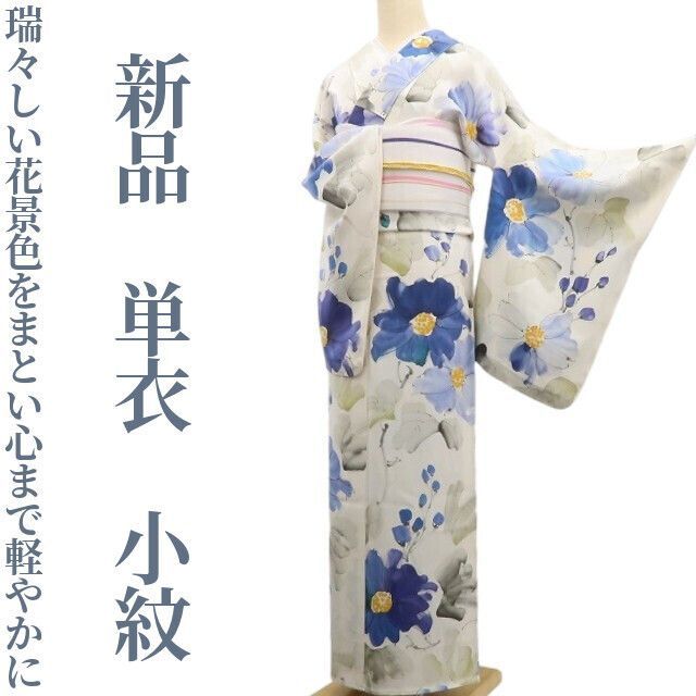 ❁tomihisa❁ 単衣 着物 正絹 仕付け糸付 瑞々しい花景色をまとい心まで軽やかに 小紋 6817
