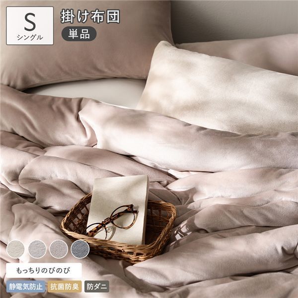 綿（両面）ベロア肌掛布団 綿（両面）ベロア肌掛布団 綿（両面）ベロア肌掛布団 掛け布団カバー