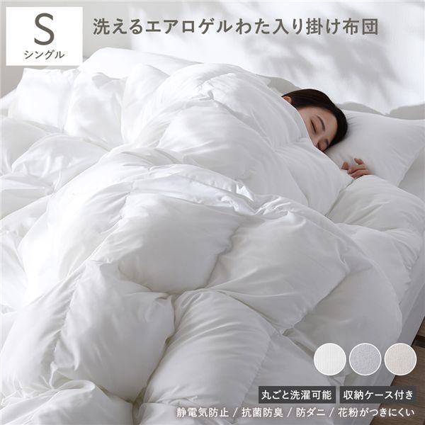 快眠タイムズ エアロゲル掛け布団 グレー シングル 快眠タイムズ エアロゲル掛け布団【シングル】グレー 快眠タイムズ