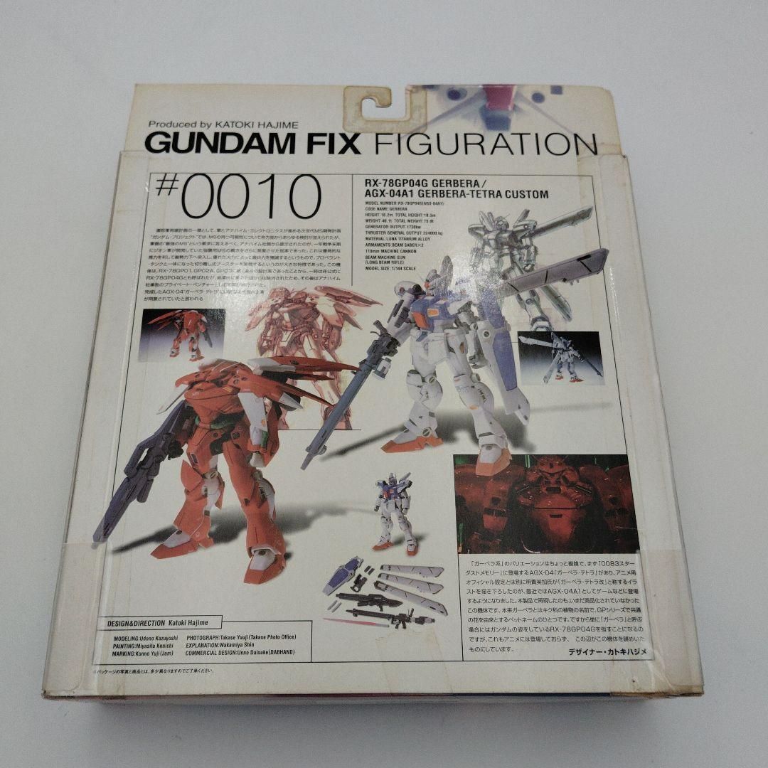 【未開封】#0010 RX-78GP04G ガーベラ バンダイ ROBOT魂 (SIDE MS) RX-78GP04G ガンダム試作4号機ガーベラ