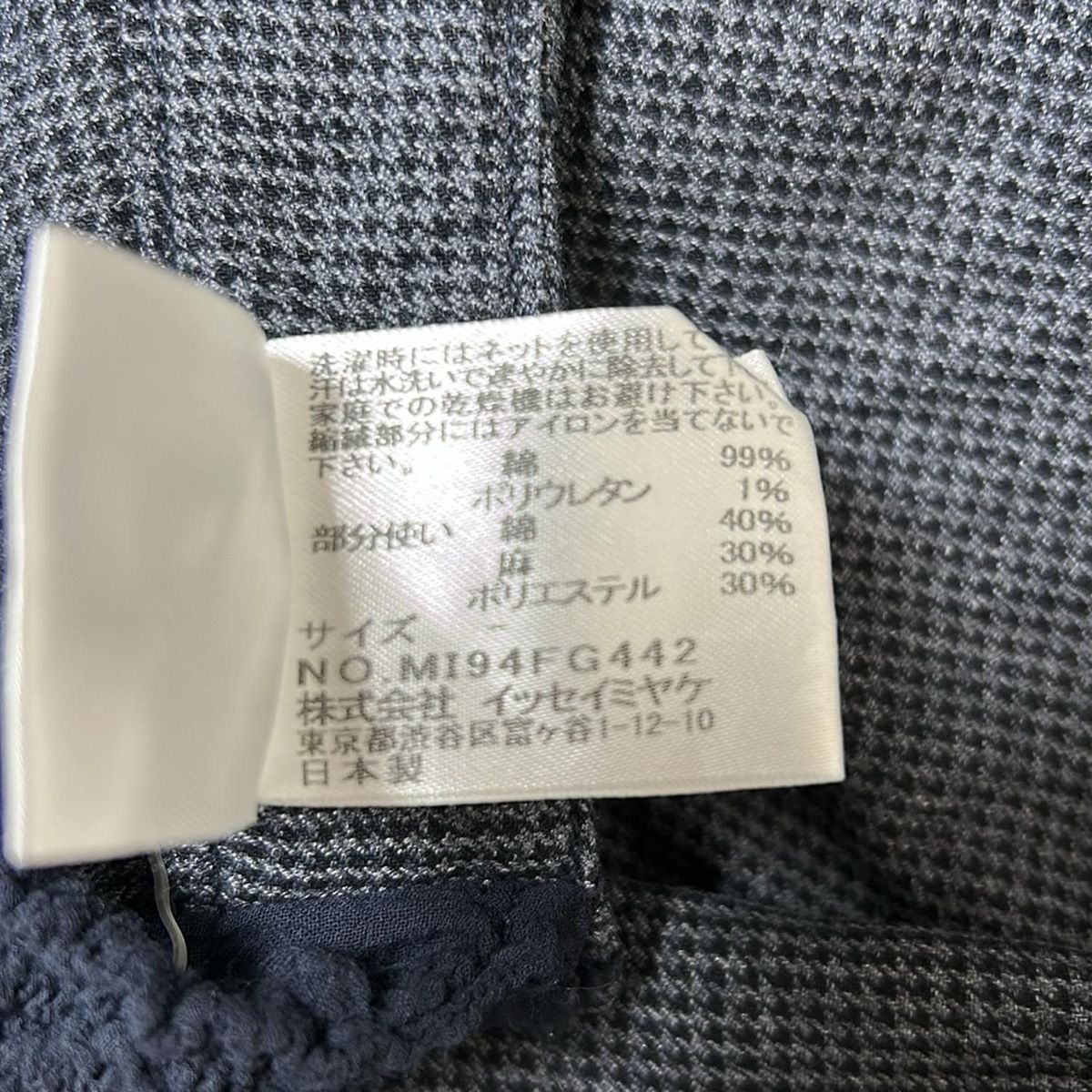 ミー イッセイミヤケ