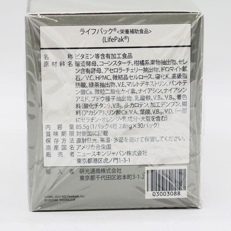 ニュースキン ライフパック 85.5g 4箱セット 期限2026 6 29 MR7-10-141-01