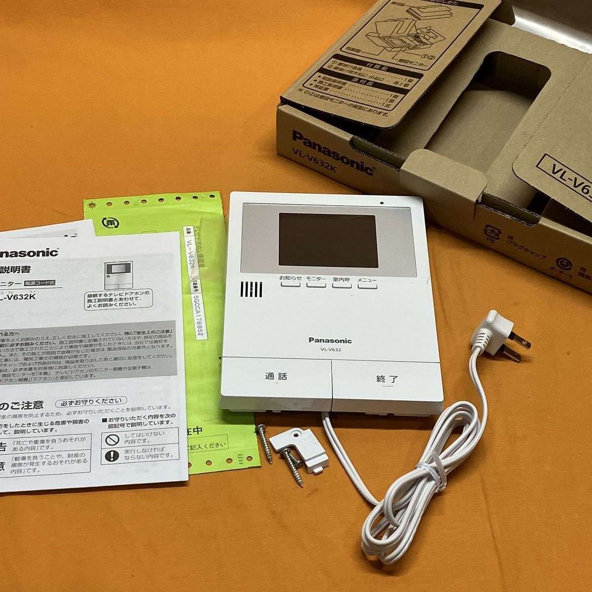 テレビドアホン用増設モニター パナソニック VL-V632K 電源コード