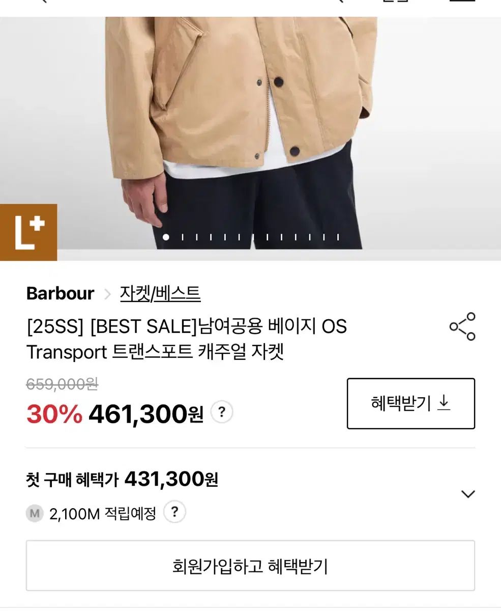 Barbour バブアー ユニセックス トランスポート ジャケット ベージュ