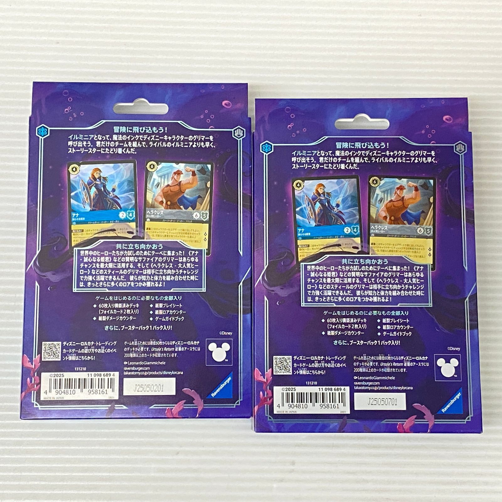 ディズニー・ロルカナ・TCG 日本語版 構築済みデッキ 逆襲のアースラ