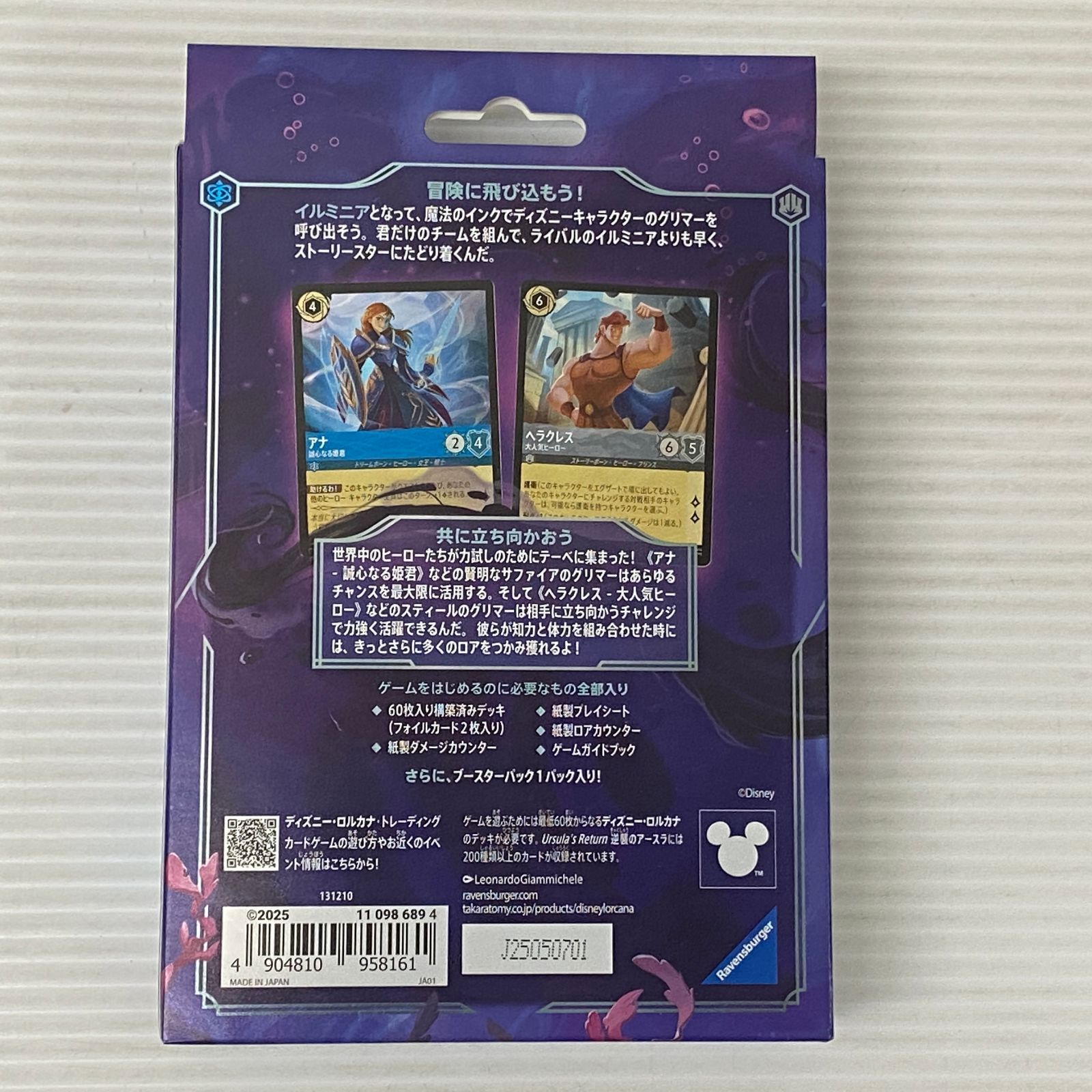 ディズニー・ロルカナ・TCG 日本語版 構築済みデッキ 逆襲の