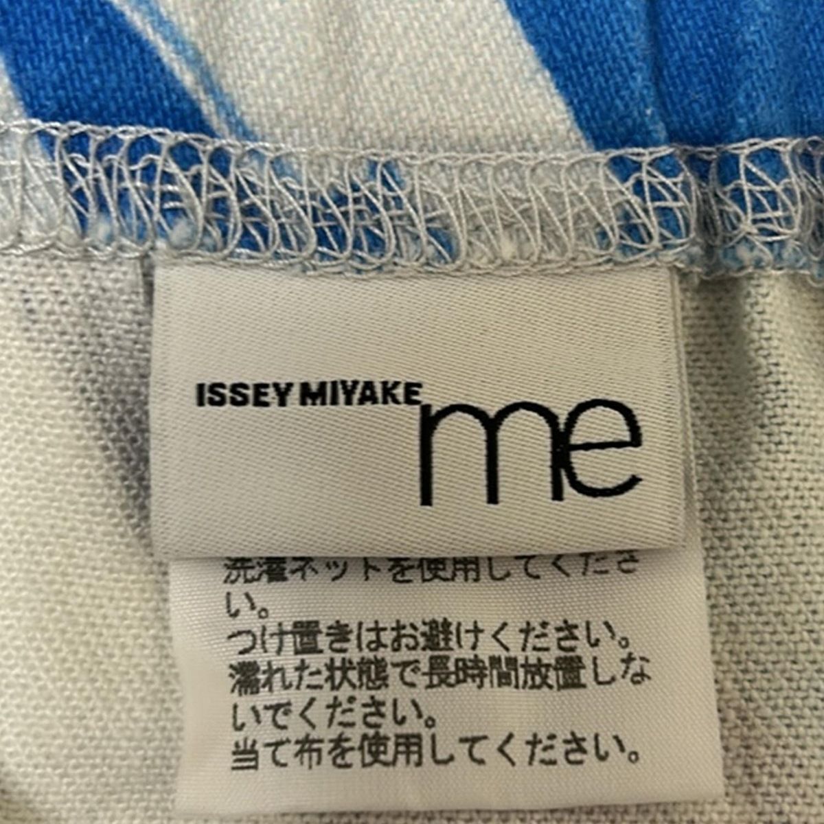 me ISSEY MIYAKE(ミー/イッセイミヤケ) スカート レディース - ライト