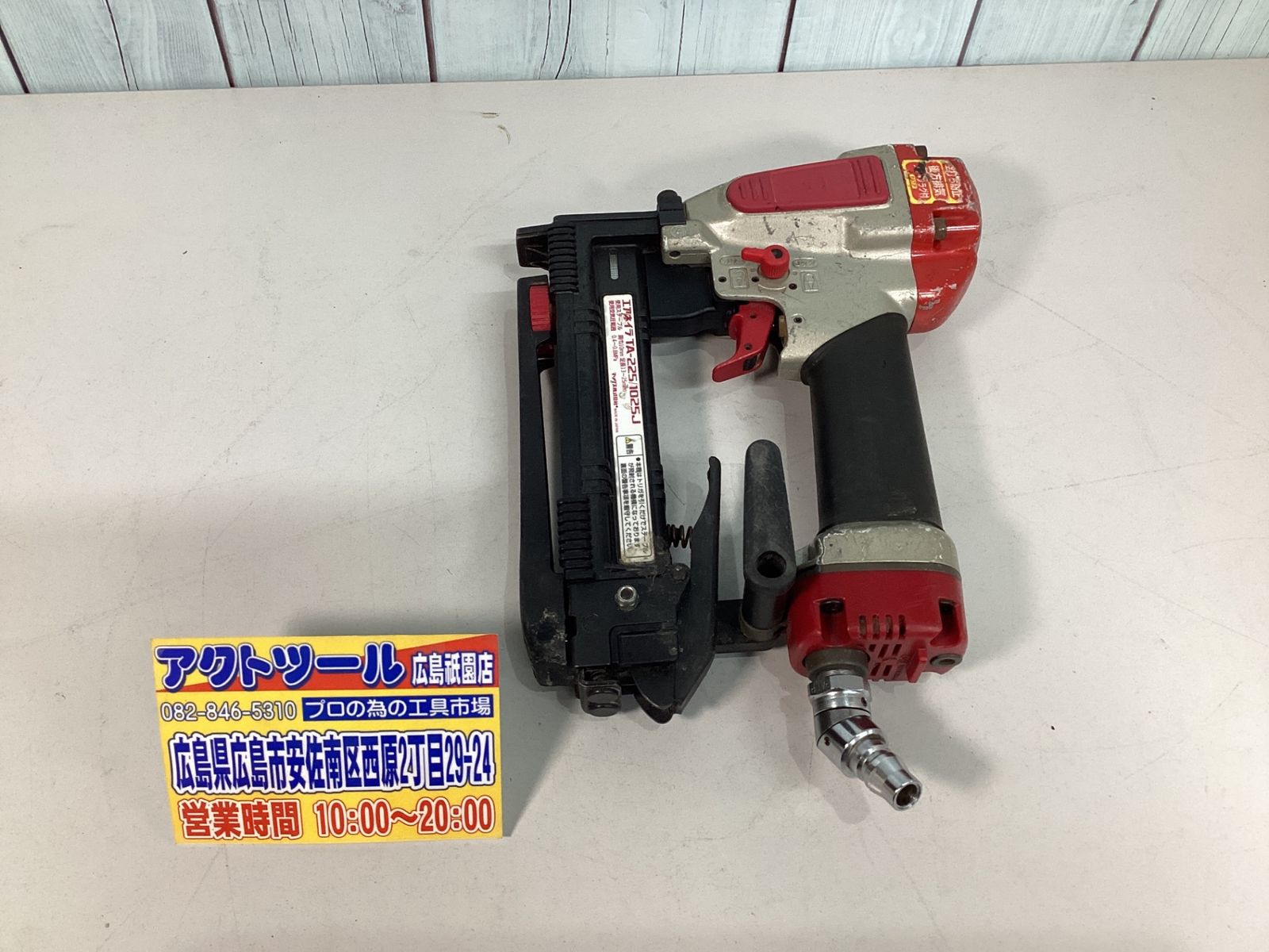 マックス MAX 常圧エアタッカ TA-225|1025J