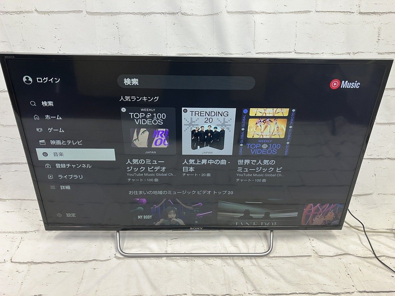 ソニー ブラビア