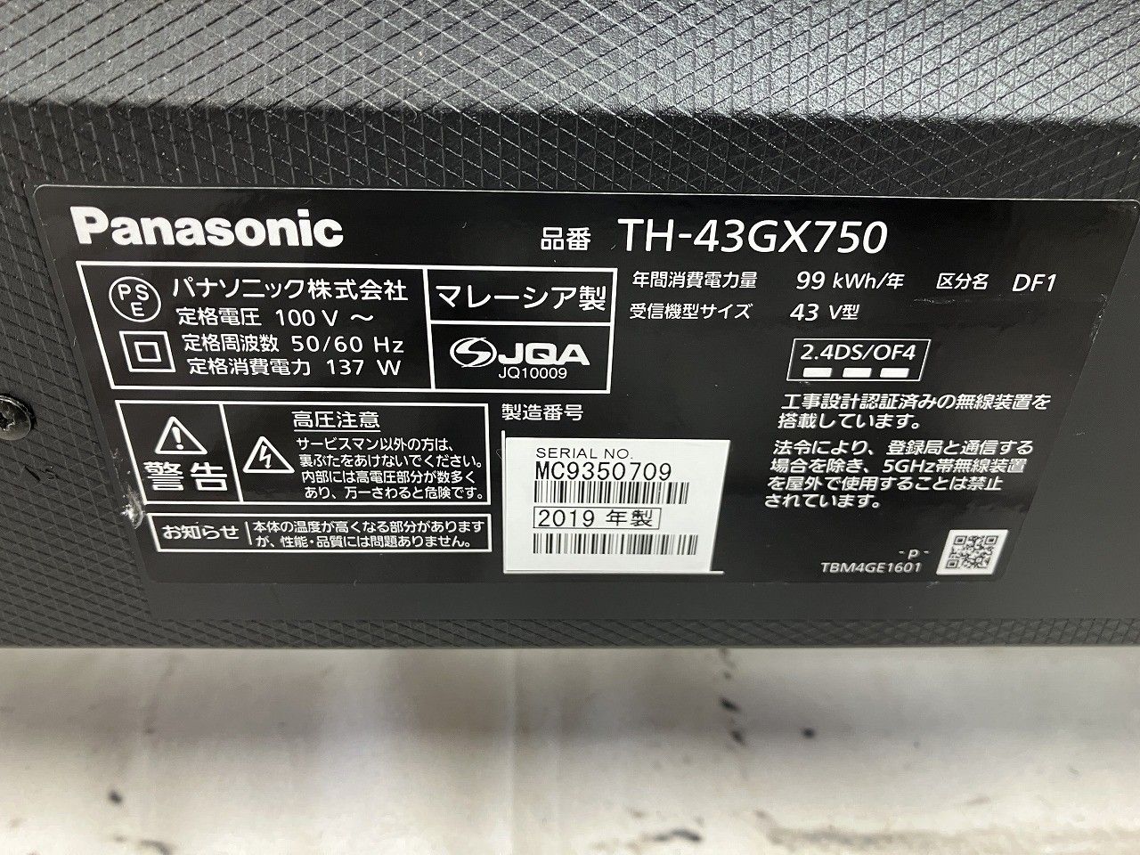 Kチューナー内蔵 液晶テレビ