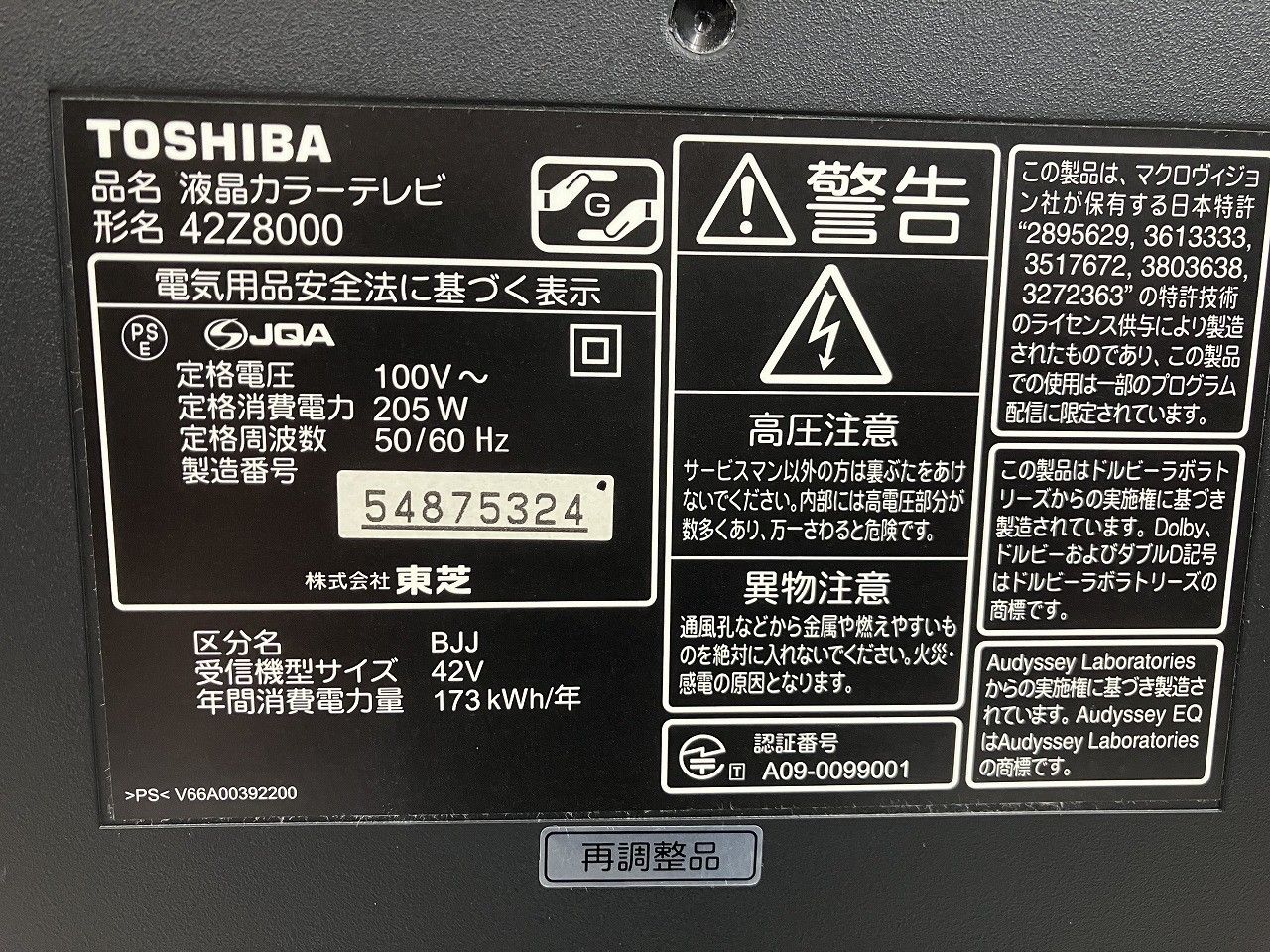 ☆状態良好☆ 最も安い TOSHIBA 東芝 REGZA 42型 フルハイビジョン液晶