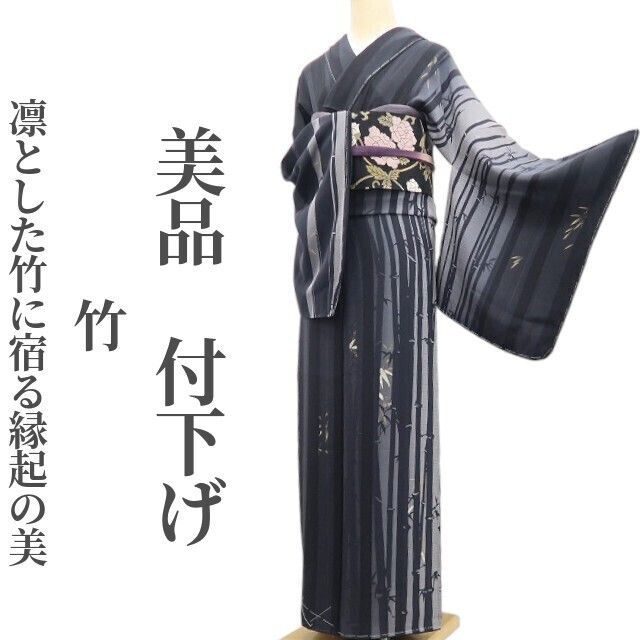 ❁tomihisa❁ 竹 着物 正絹 仕付け糸付 凛とした竹に宿る縁起の美 付下げ 6752