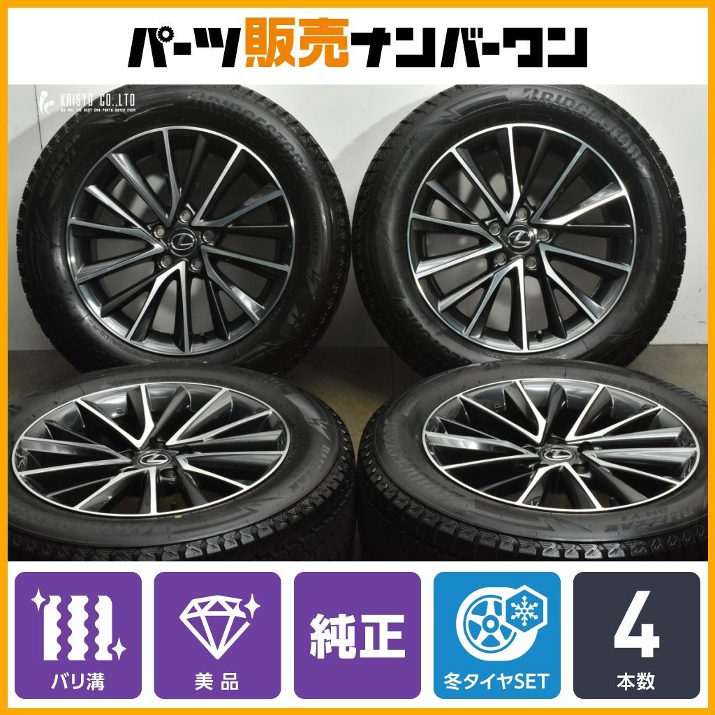 バリ溝 レクサス 20 NX バージョンL 純正 18in 7.5J 35 PCD114.3 ブリヂストン ブリザック DM-V3 235|60R18 スタッドレス 可