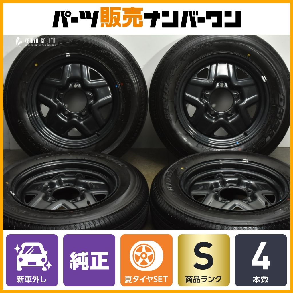 製 新車外し品 スズキ JB64 ジムニー 純正スチール 16in 5.5J 22 PCD139.7 ブリヂストンデューラーH|L 852 175|80R16 JB23 JA22