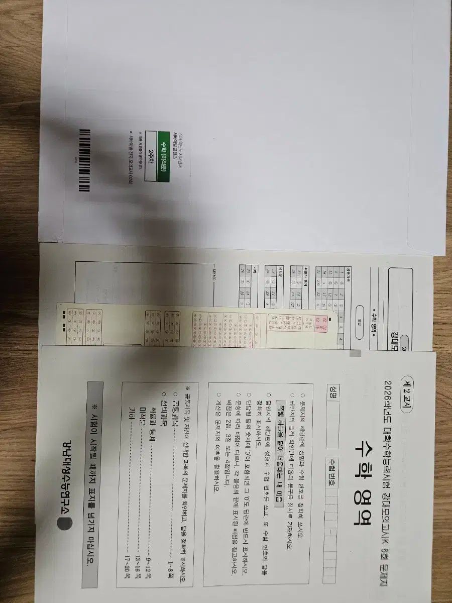 セール，HOT 江南デソン塾ウール模擬試験K 数学領域 (微分積分学) 2週目 時代サバイバル微積2週目 その他