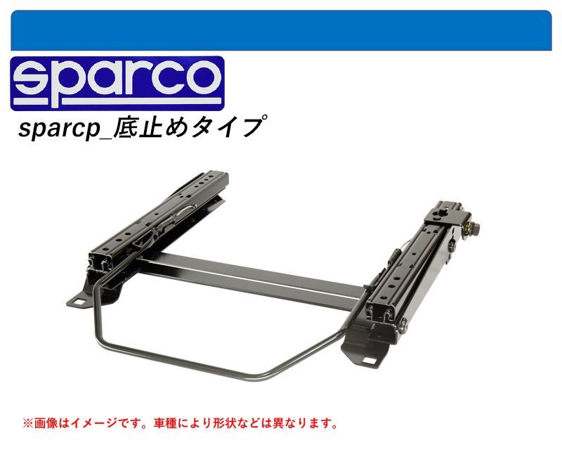 スパルコ 底止めタイプ R85G06 R8AH01 プジョー508用シートレール 6ポジション N SPORT製