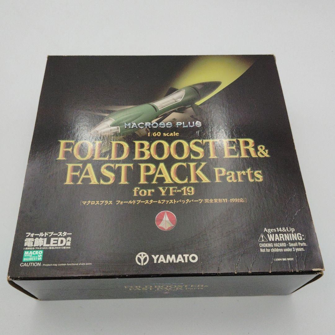 やまと マクロスプラス フォールドブースター-ファストパックパーツ YF-19用