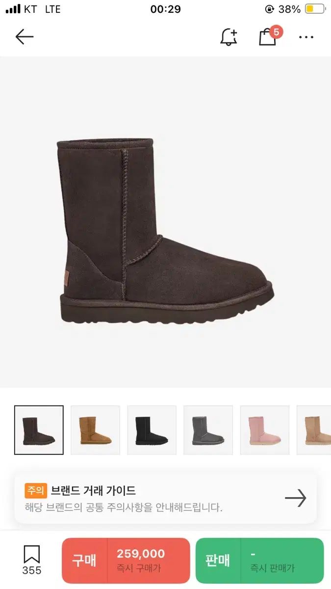 5W アグ Classic ショーツ 2 ブーツ チョコレート