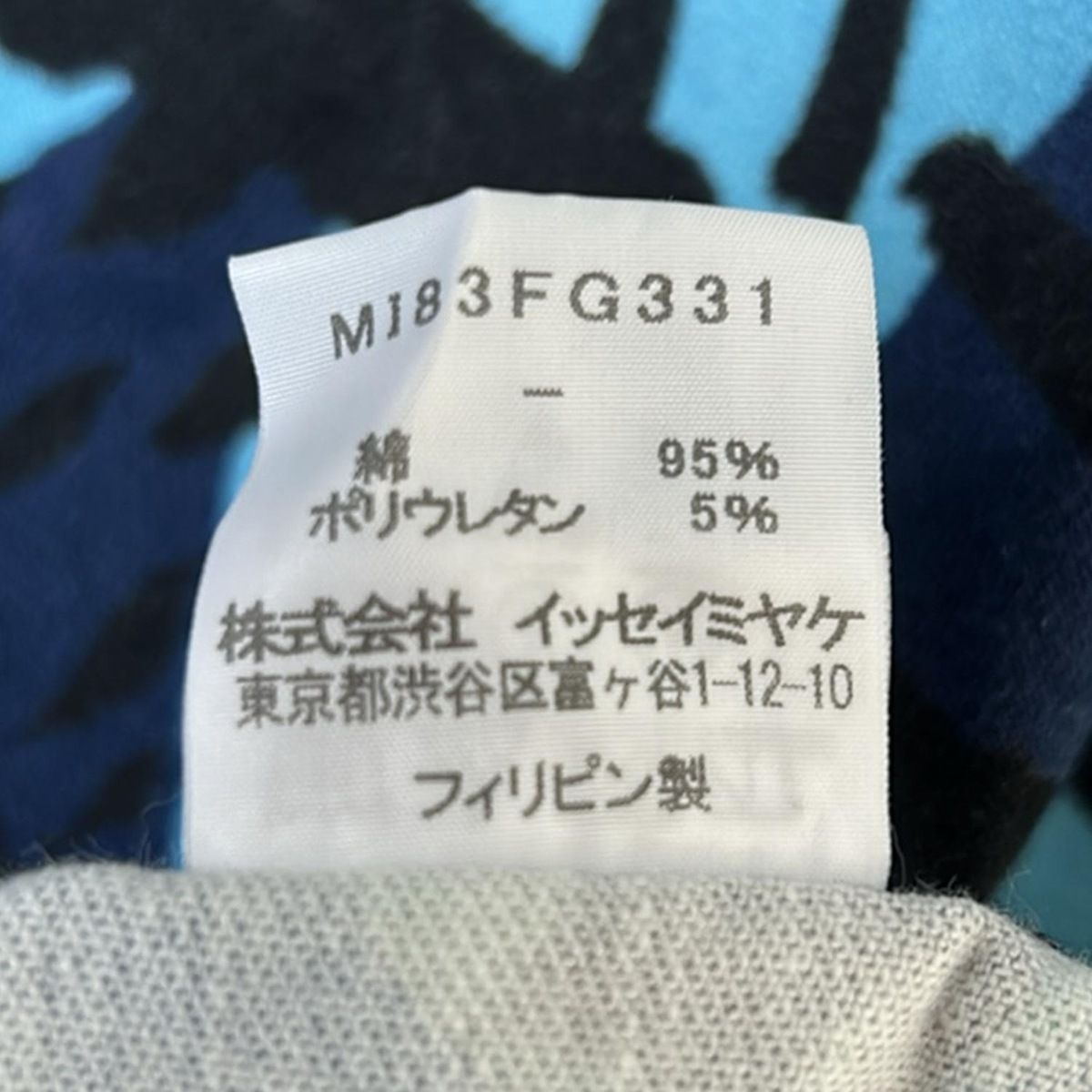 イッセイミヤケ　me ネイビー フレアスカート アンカー柄 イッセイミヤケ me ネイビー フレアスカート アンカー柄