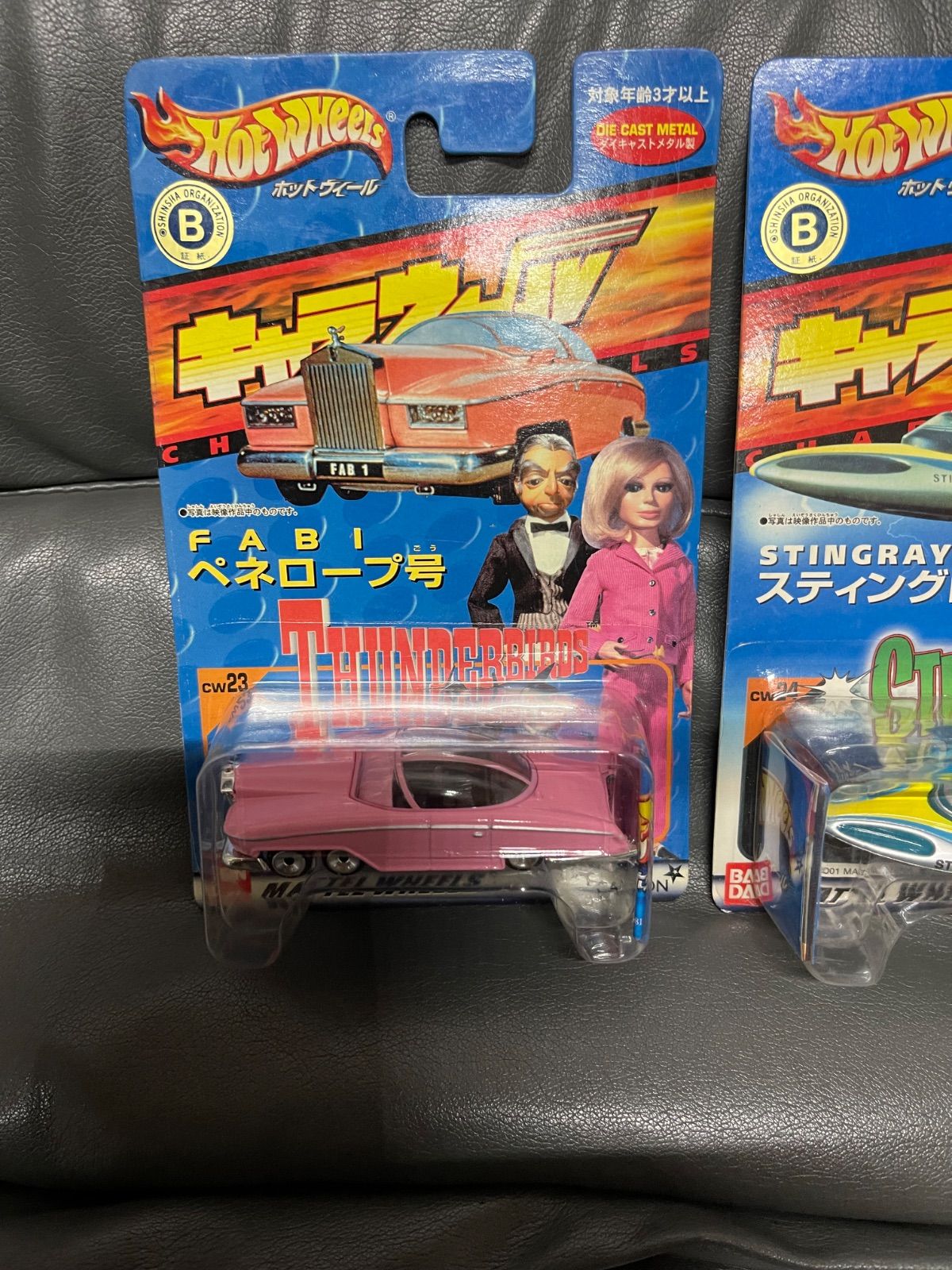 ホットウィール キャラウィール　新品　海底大戦争 スティングレイ エネロープ号