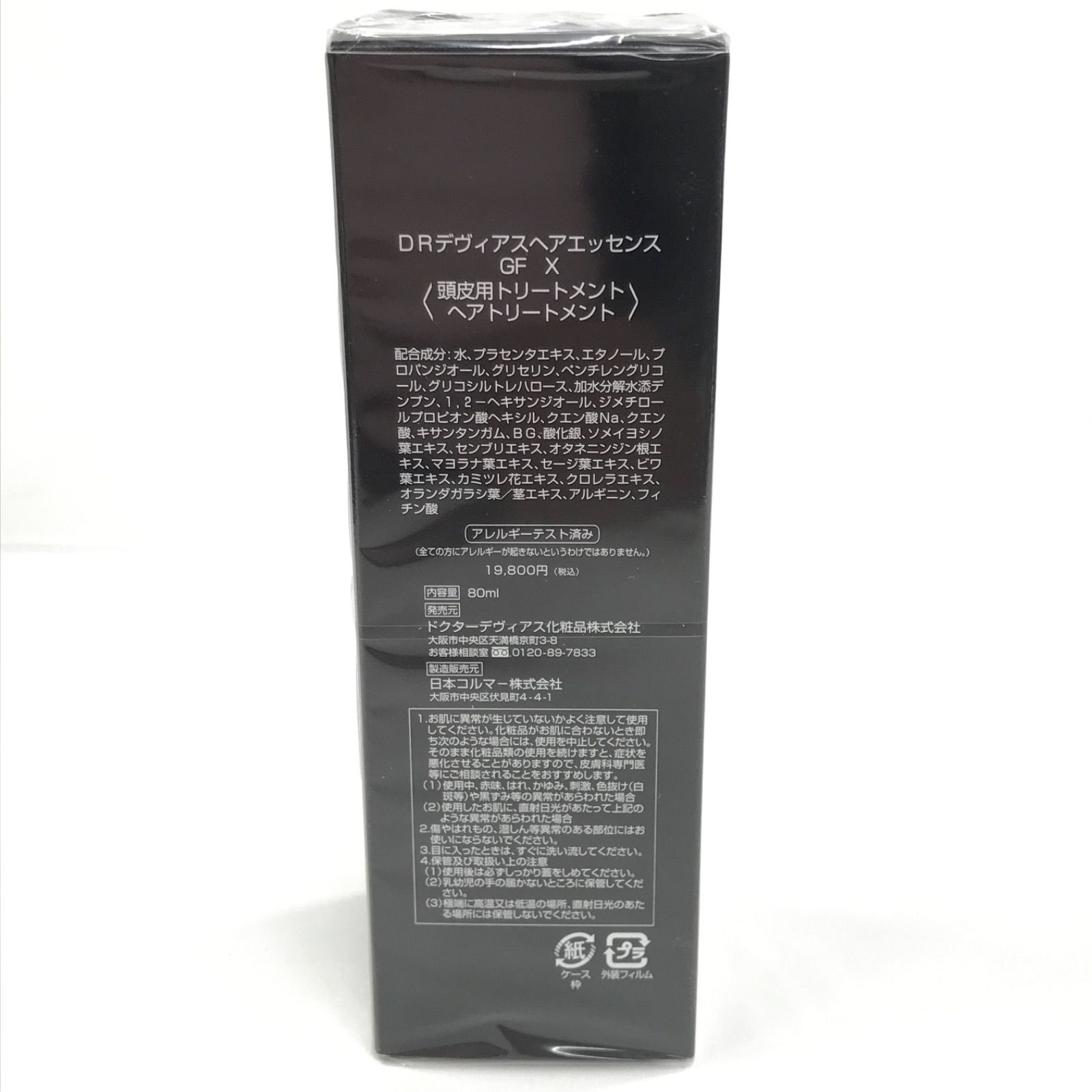 L1434 ドクターデヴィアス DRデヴィアスヘアエッセンス GF X