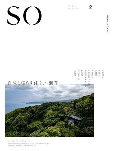 限定セール，送料無料 SO 上質な日本のすまい2 (「和風住宅」「和MODERN」シリーズ) その他