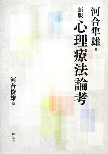 中古】英語の勉強のしかた (評論社の新書)／池谷敏雄／評論社 英語の