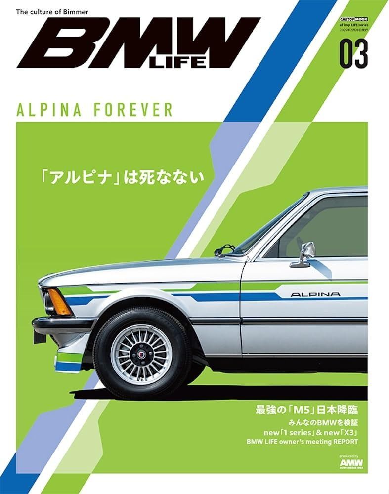 | imp BMW LIFE (af LIFEシリーズ) (CARTOP MOOK) 交通タイムス社 株式会社交通タイムス社 - 0 af・imp BMW×af （オートファッションインプ）のバックナンバー 1