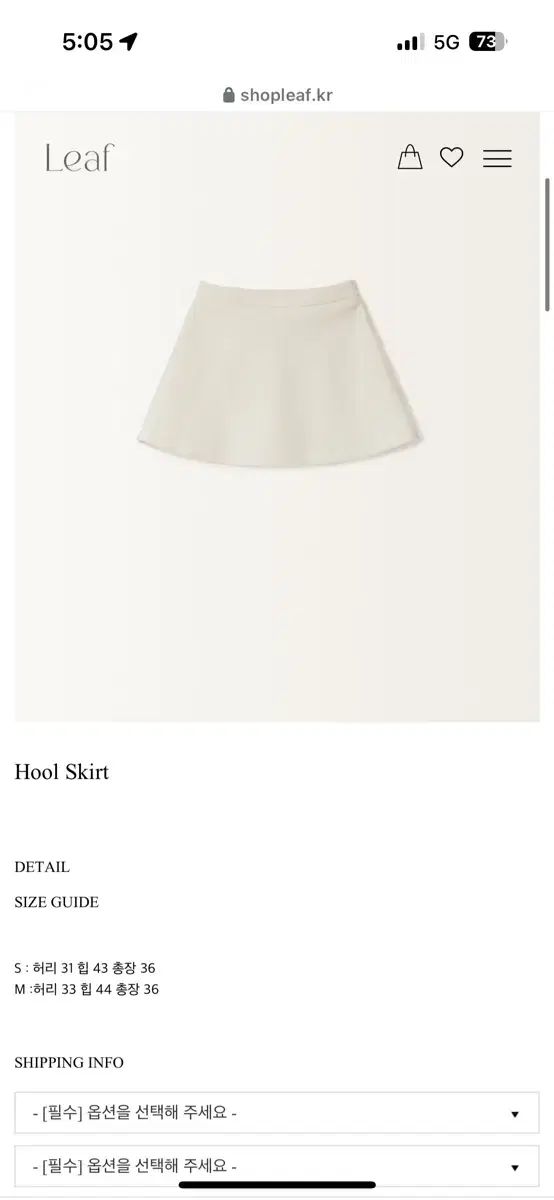 ショップリーフ ホールスカート ブラックS