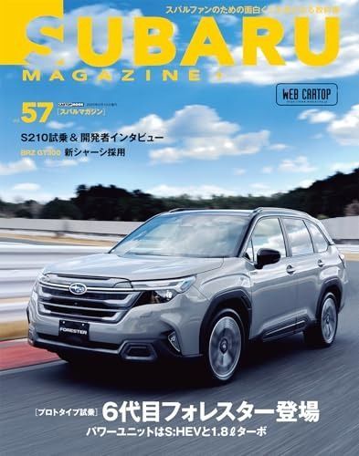 SUBARU MAGAZINE Vol.57 (CARTOP MOOK)