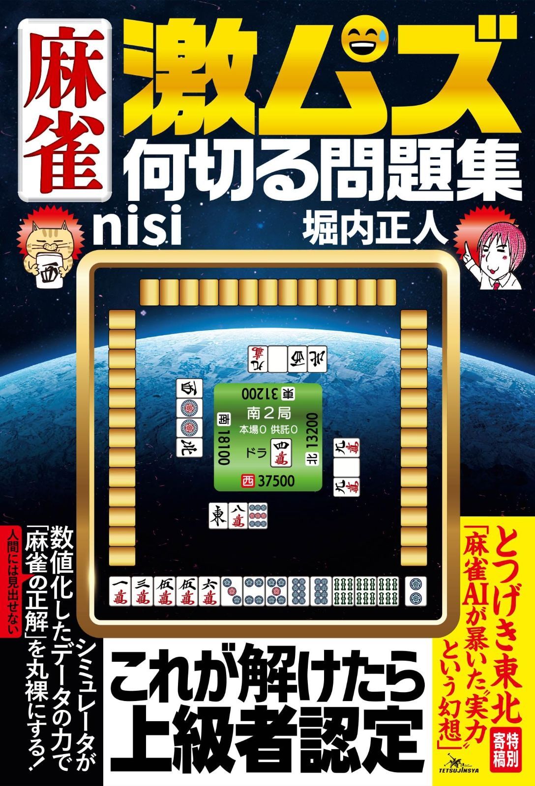 トライガン全巻＋アニメイトフェアアクリルスタンド＋つながるカードセット