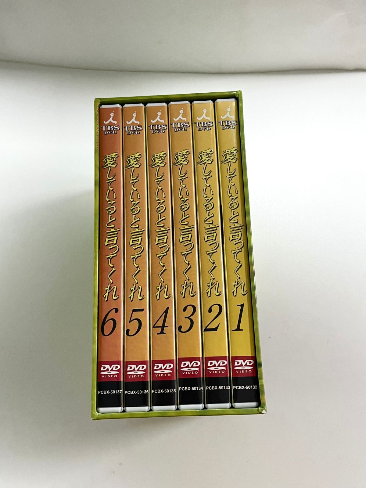愛していると言ってくれ BOXセット〈6枚組〉 - メルカリ