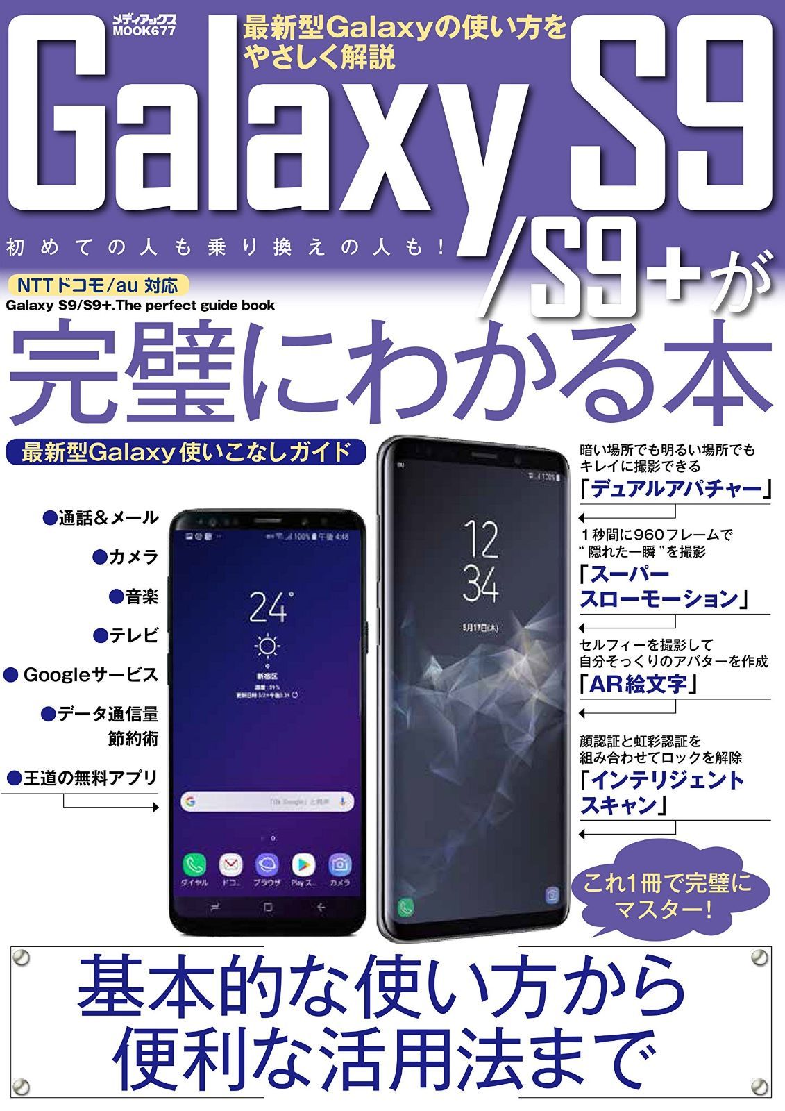 SHARP/シャープ 2ドア冷蔵庫 167L SJ-17E5 2018年製 取扱説明書 