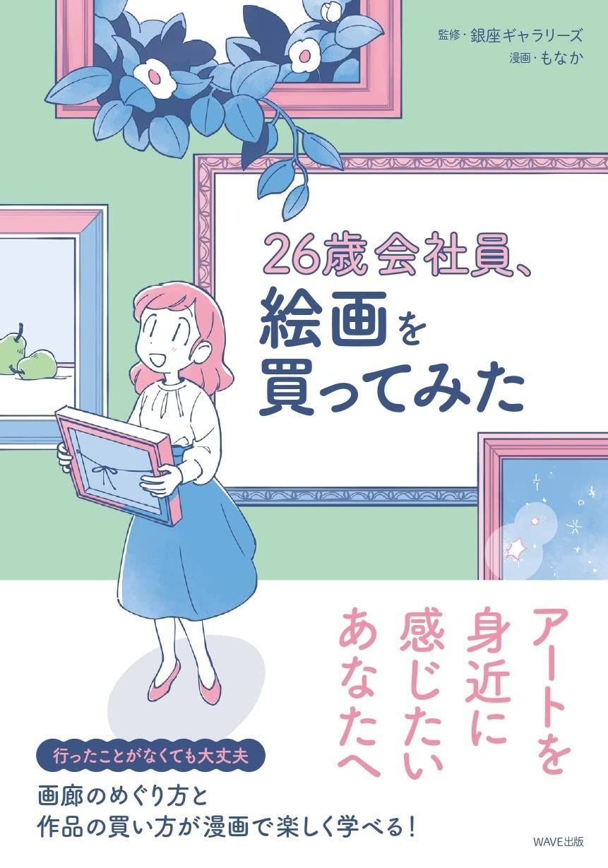100%新品，HOT 26歳会社員、絵画を買ってみた その他