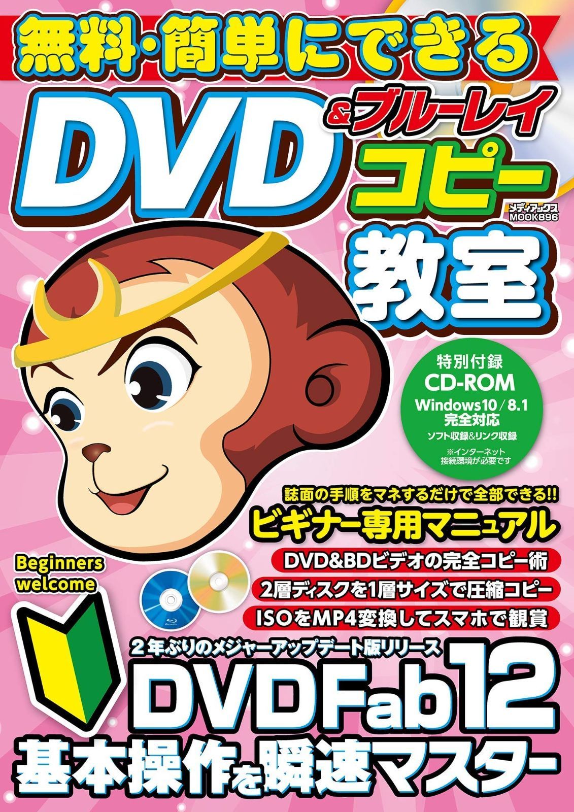 2026DVDをブルーレイにコピーする方法｜PC初心者に優しいDVD 2026年 