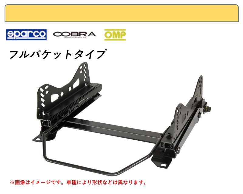 フルバケ R85G06 R8AH01 プジョー508用シートレール 6ポジション N SPORT製