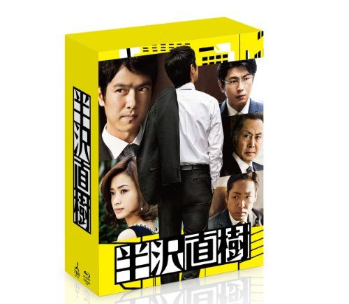半沢直樹 -ディレクターズカット版- Blu-ray BOX