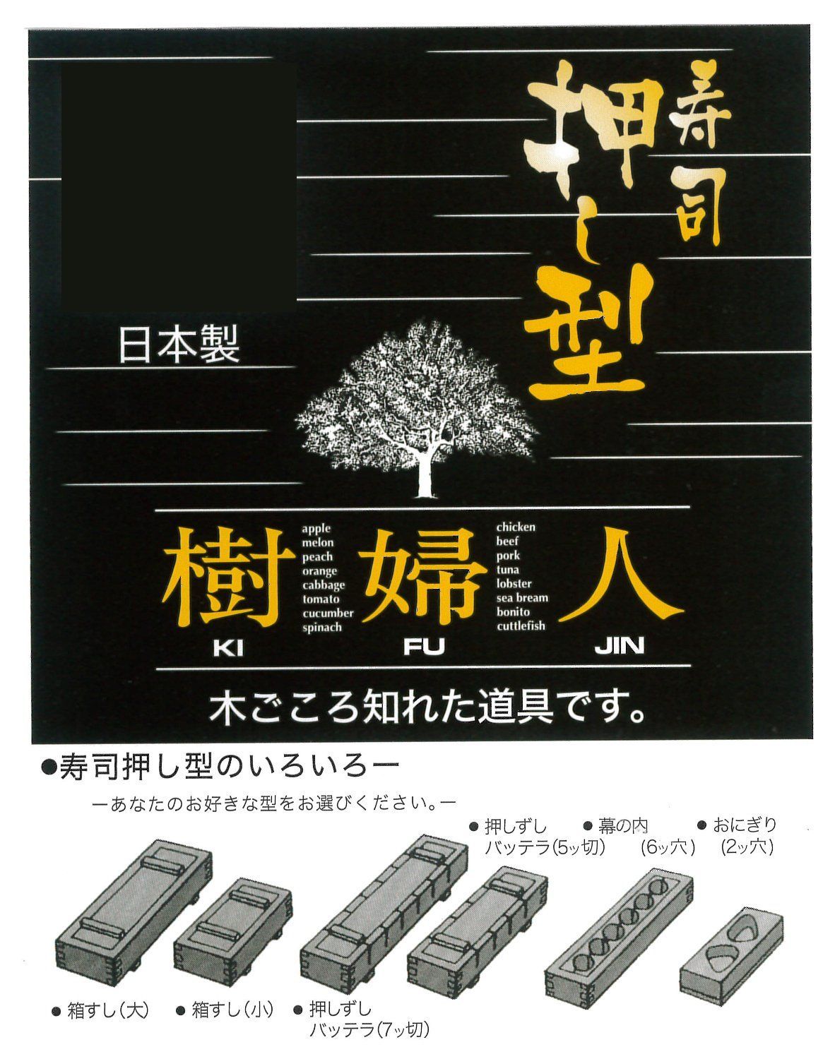  数量 市原木工所 寿司 押し寿司 桧 長さ27.5×幅8.5×高さ5.5 cm 樹婦人 押し寿司器 7ッ切 その他 製菓 製パン用品