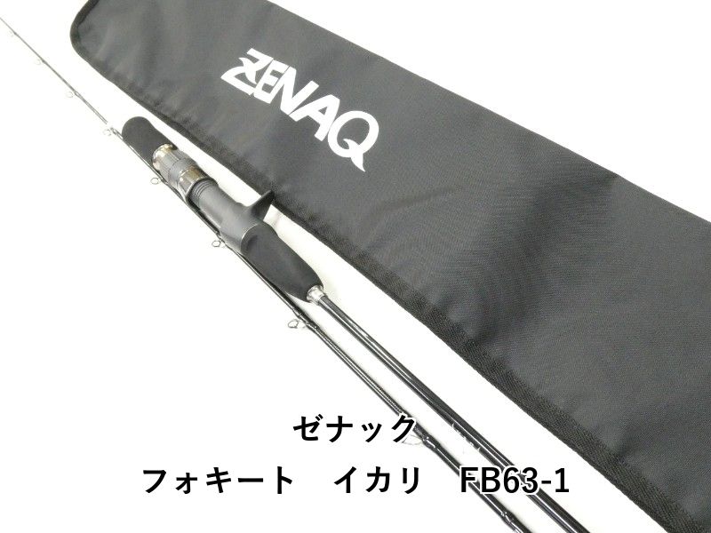 ゼナック フォキート イカリ FB63-1 02-8210250016